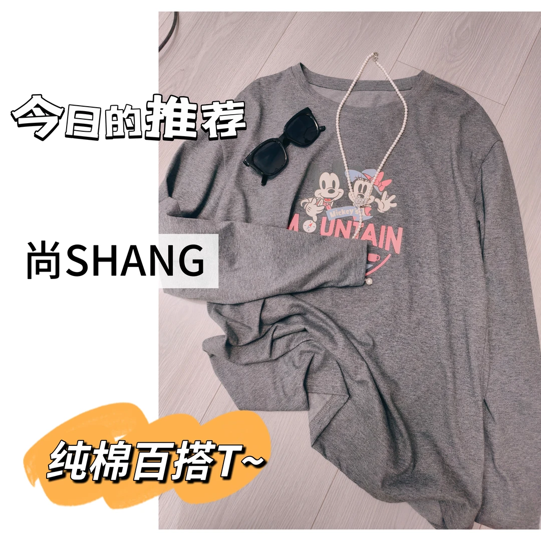 防晒纯棉圆领卡通长袖印花T恤休闲百搭宽松灰色长款套头