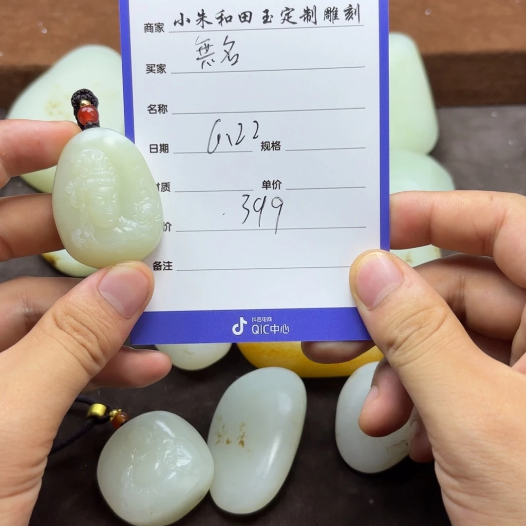 ****名挂件未镶嵌定制和田玉