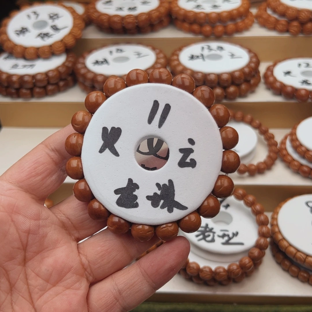 桃核手串孙*浩桃核手串