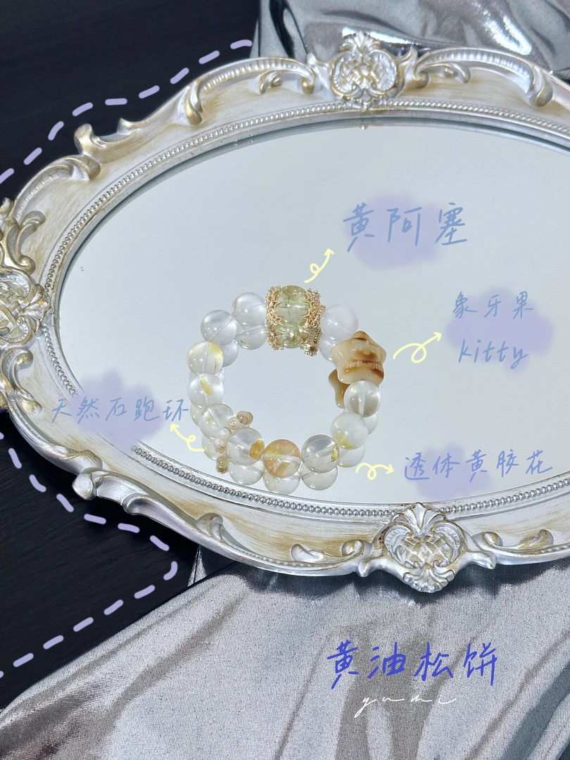 K14透体黄胶花顶珠黄阿塞设计款天然水晶默认微瑕