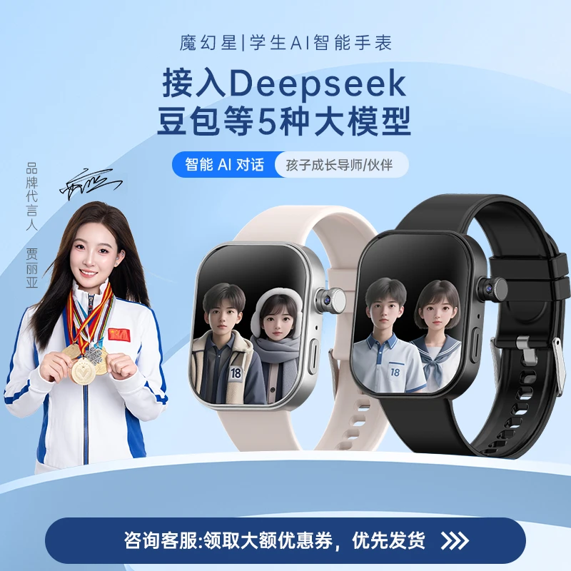 智能手表AI语音互动高清黑科技长续航超清多功能青少年男女款定位