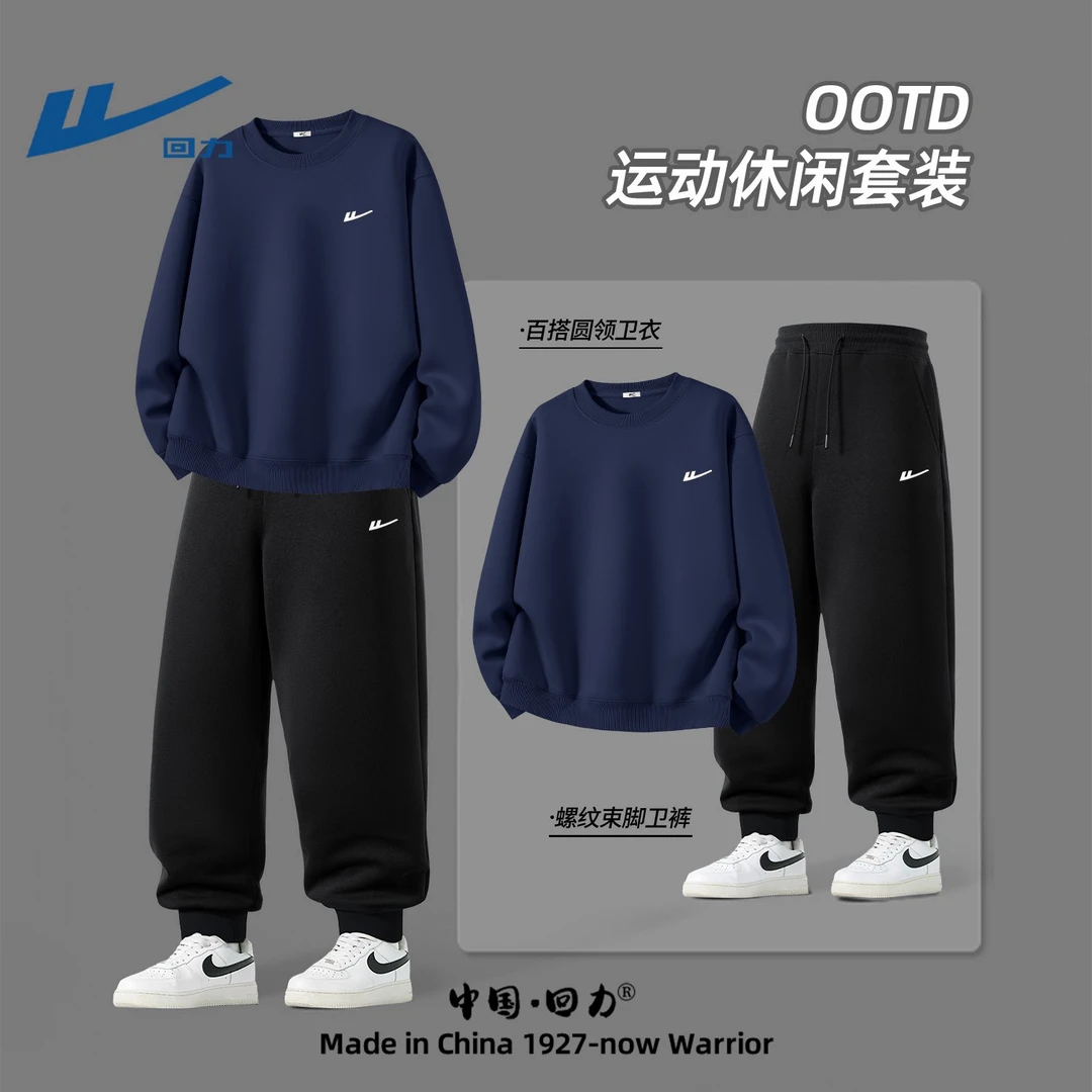 回力套装男2025新款休闲运动圆领卫衣两件套春秋款学生潮流穿搭男