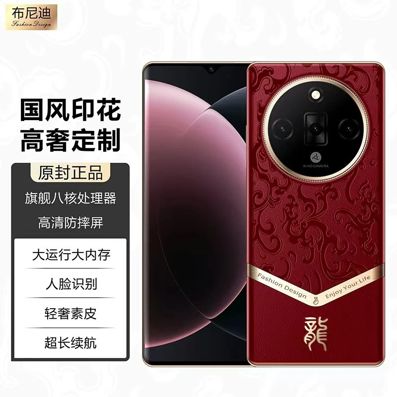 【官方正品】2025新款V20 Ultra龙凤设计全网通智能AI旗舰机
