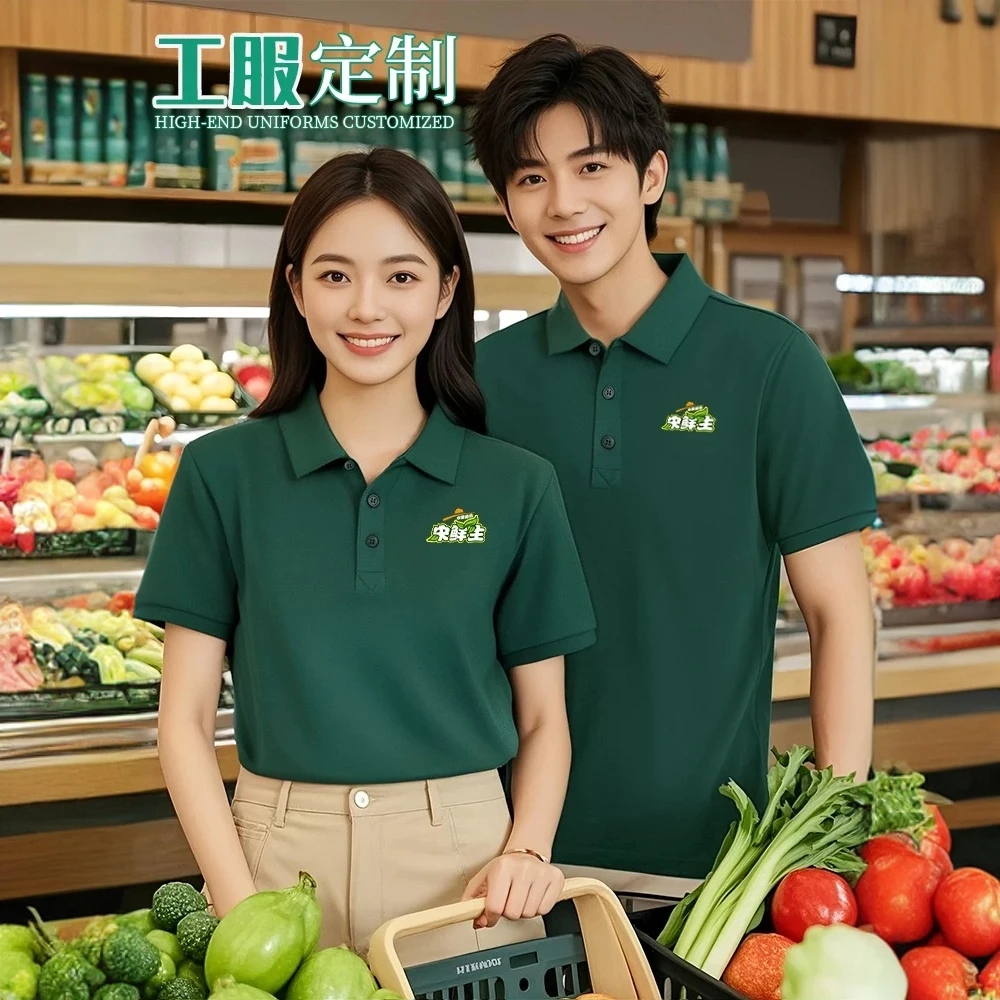 生鲜超市工作服polo衫定制水果店餐饮服务员t恤绿色翻领短袖工装