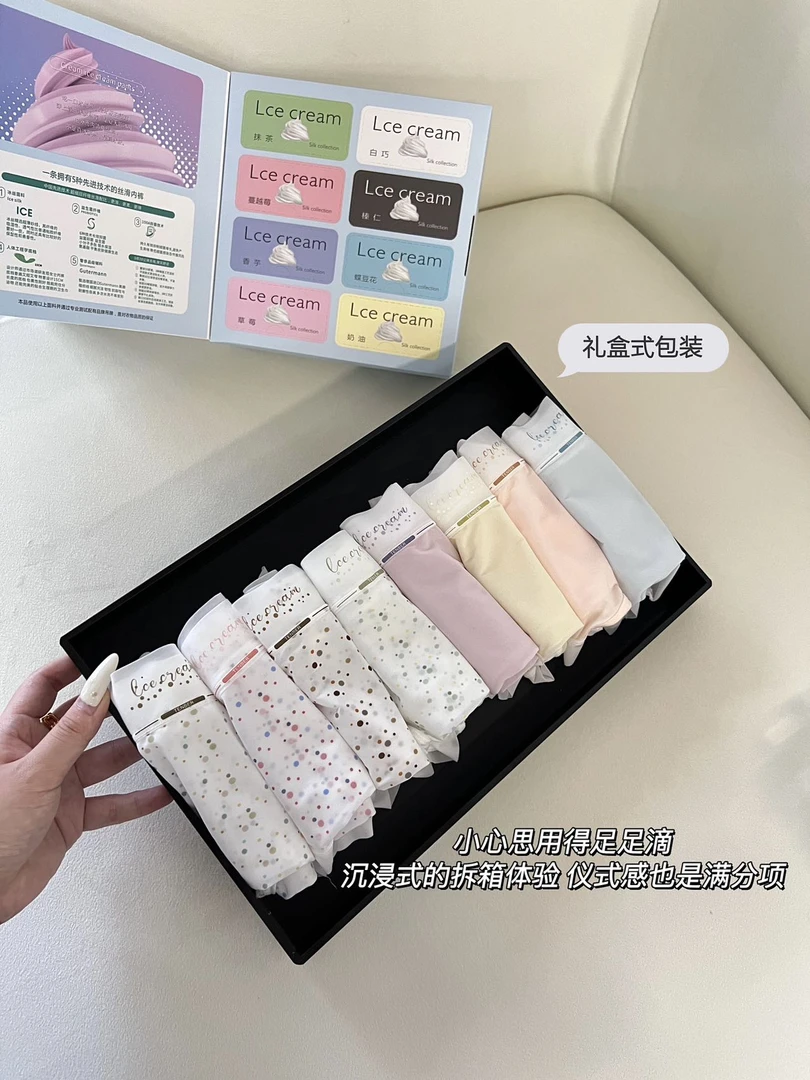 （蕉人）8条礼盒独立装夏季超薄冰丝100A抗菌加长档速干无痕三角裤
