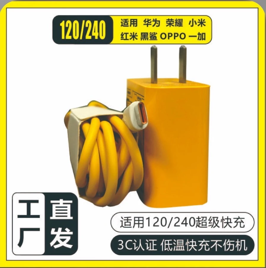 低温氮化镓适用华为荣耀小米超级充电器智能数码好物快充插头