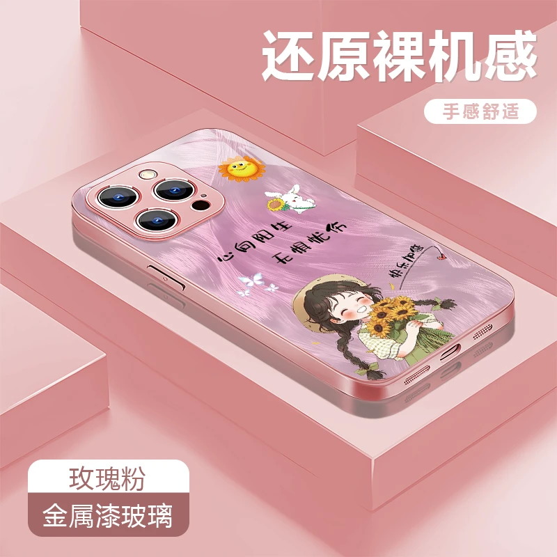 心向阳光适用苹果16/华为P70/vivo/oppo金属漆玻璃防摔手机壳女
