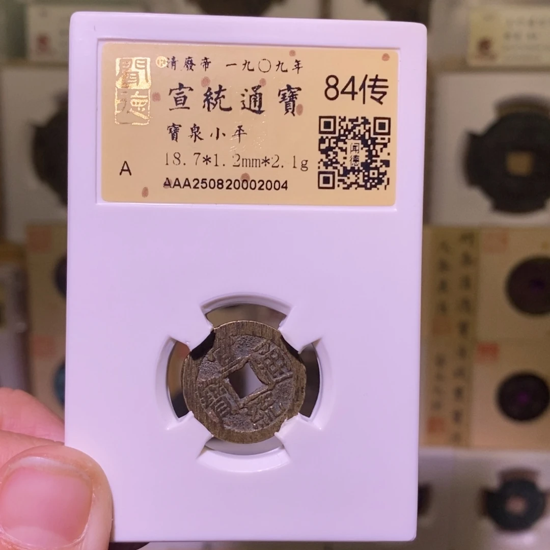 金好多乾 福利 宣统