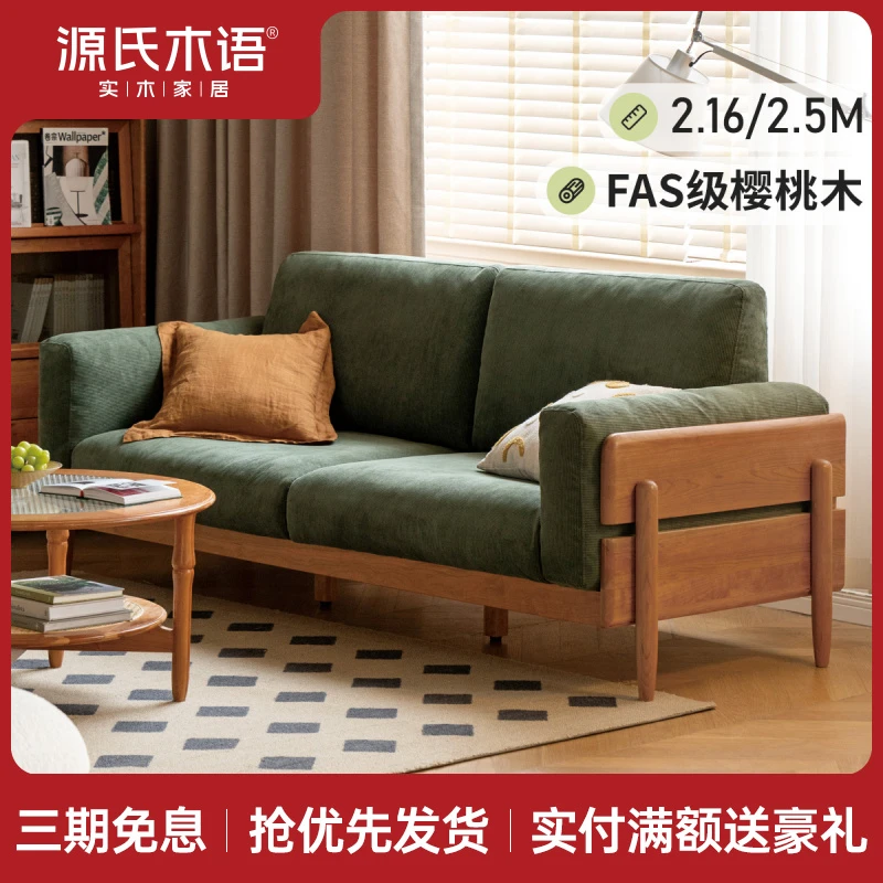 源氏木语全实木沙发客厅中古风樱桃木三人位沙发直排沙发Y102H11
