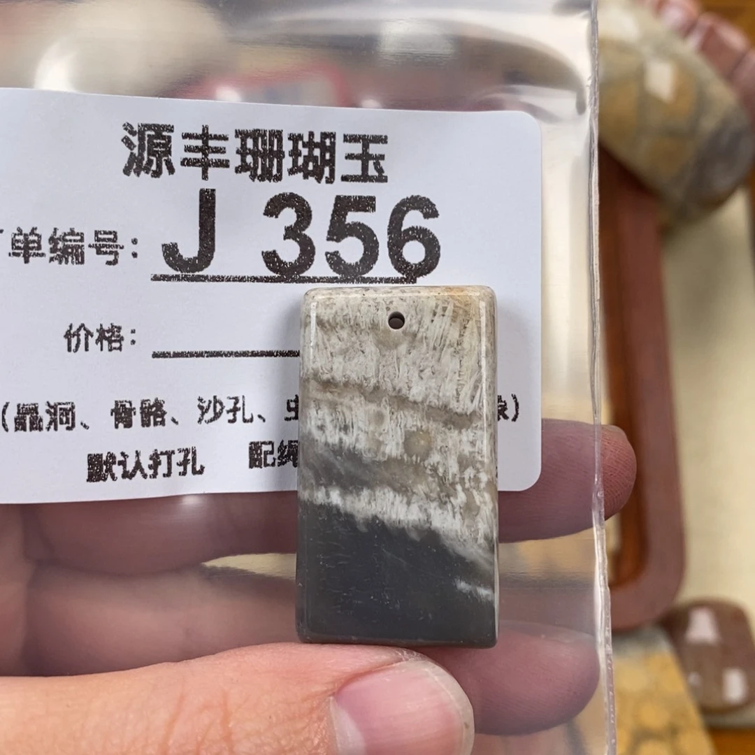 硅化玉颈饰未镶嵌h*h