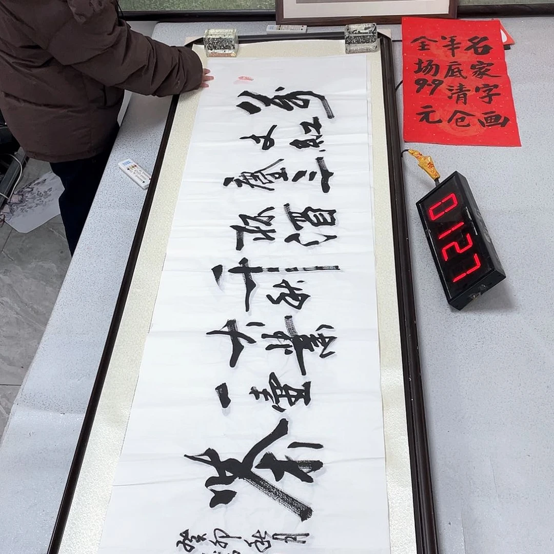 书法书法作品欣赏