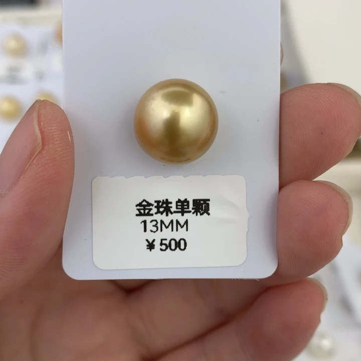 未镶嵌海水珍珠裸珠13mm