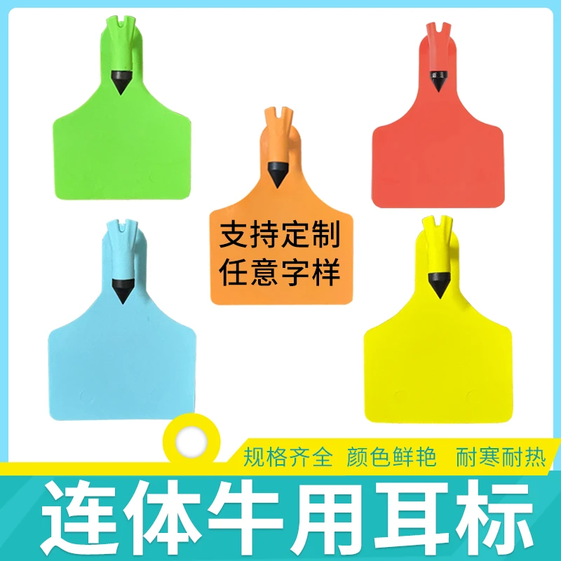 牧利多加厚TPU一体式牛耳标可定制任意字样牛耳标牌耐冻防晒