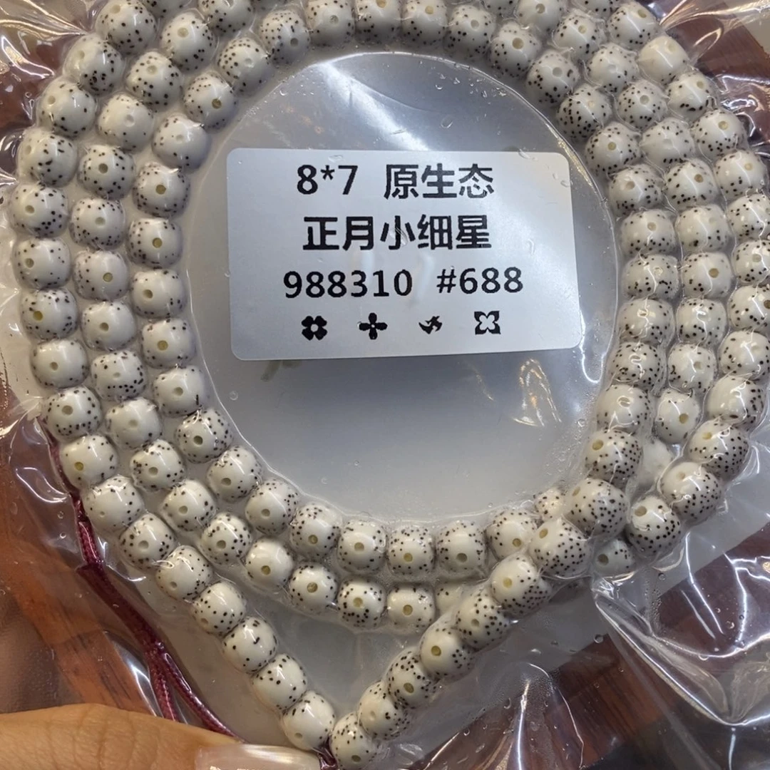 手串星月菩提8x7大眼睛双留白