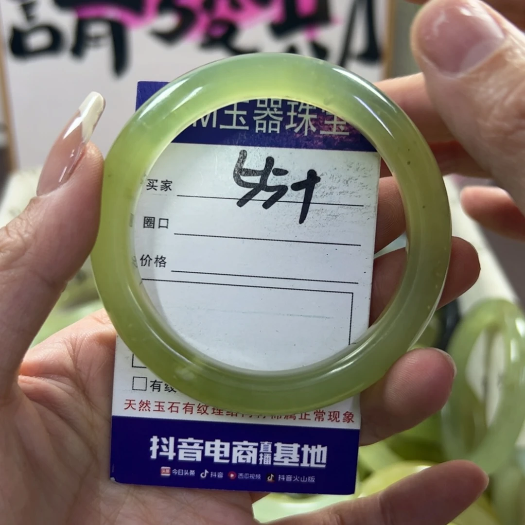 蛇纹石玉手镯未镶嵌572