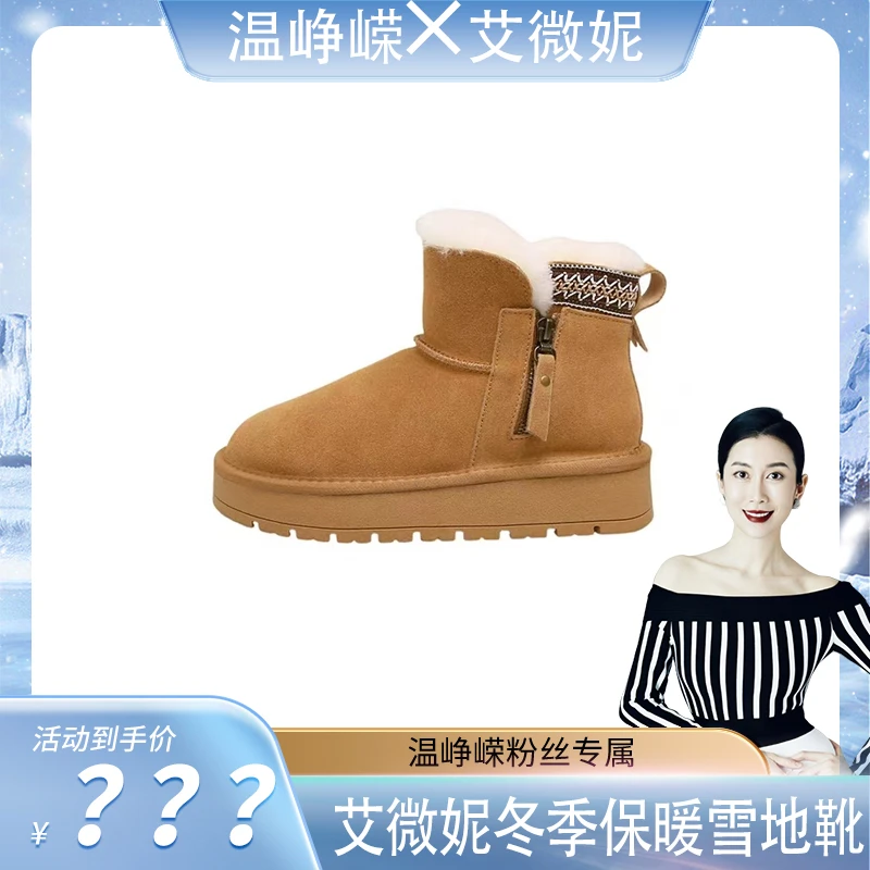 【温峥嵘专属】艾微妮-女士冬季拉链款-保暖百搭雪地棉鞋33-01
