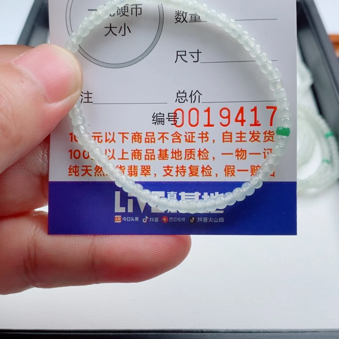 翡翠未镶嵌手链手串