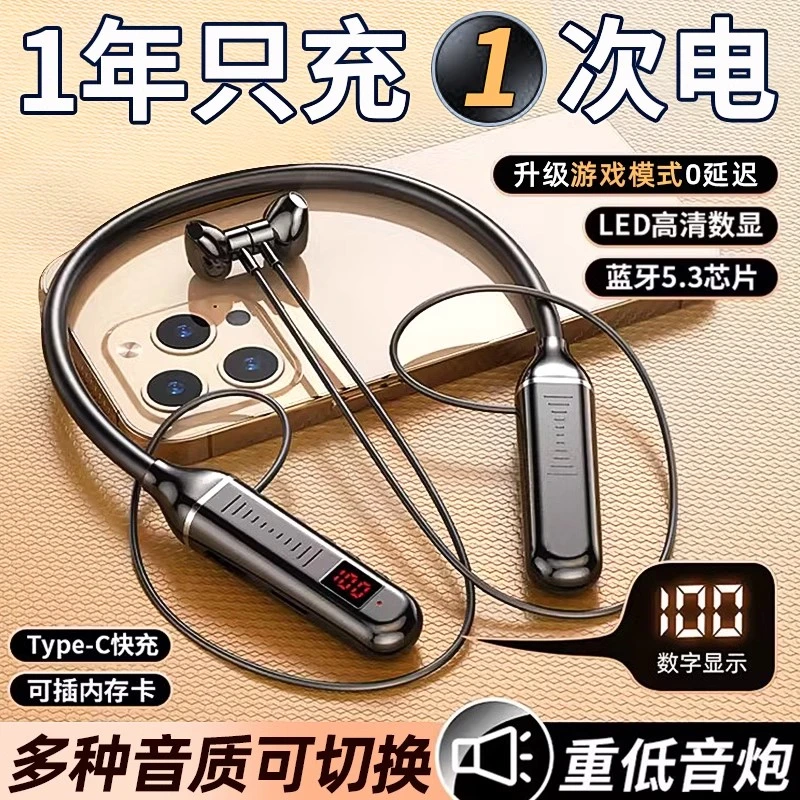 挂脖式蓝牙耳机超长续航游戏降噪男女运动挂颈无线入耳式2025新款