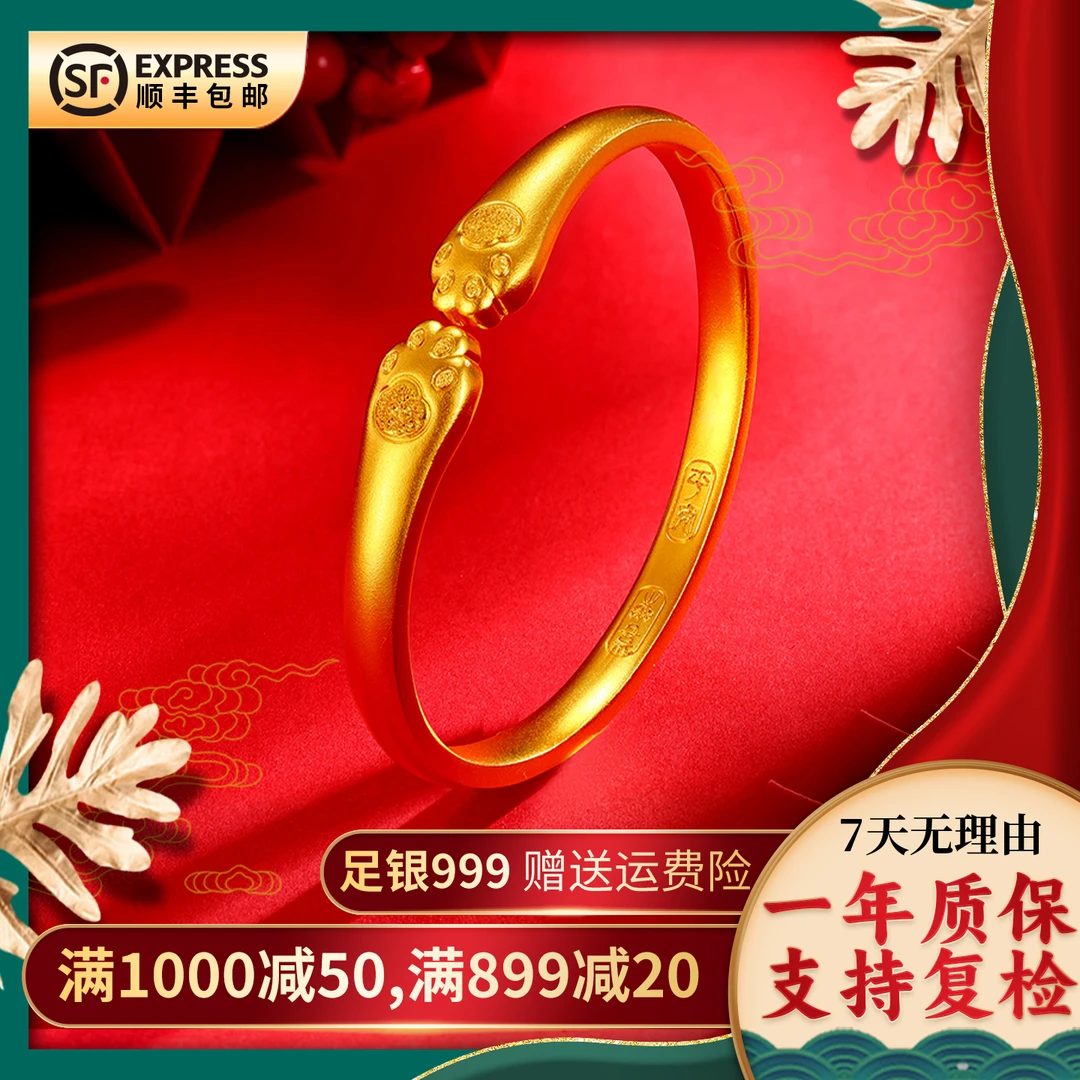 足银手镯 猫爪手镯磨砂实心女款手饰足银镀金24k时尚送女友送礼盒