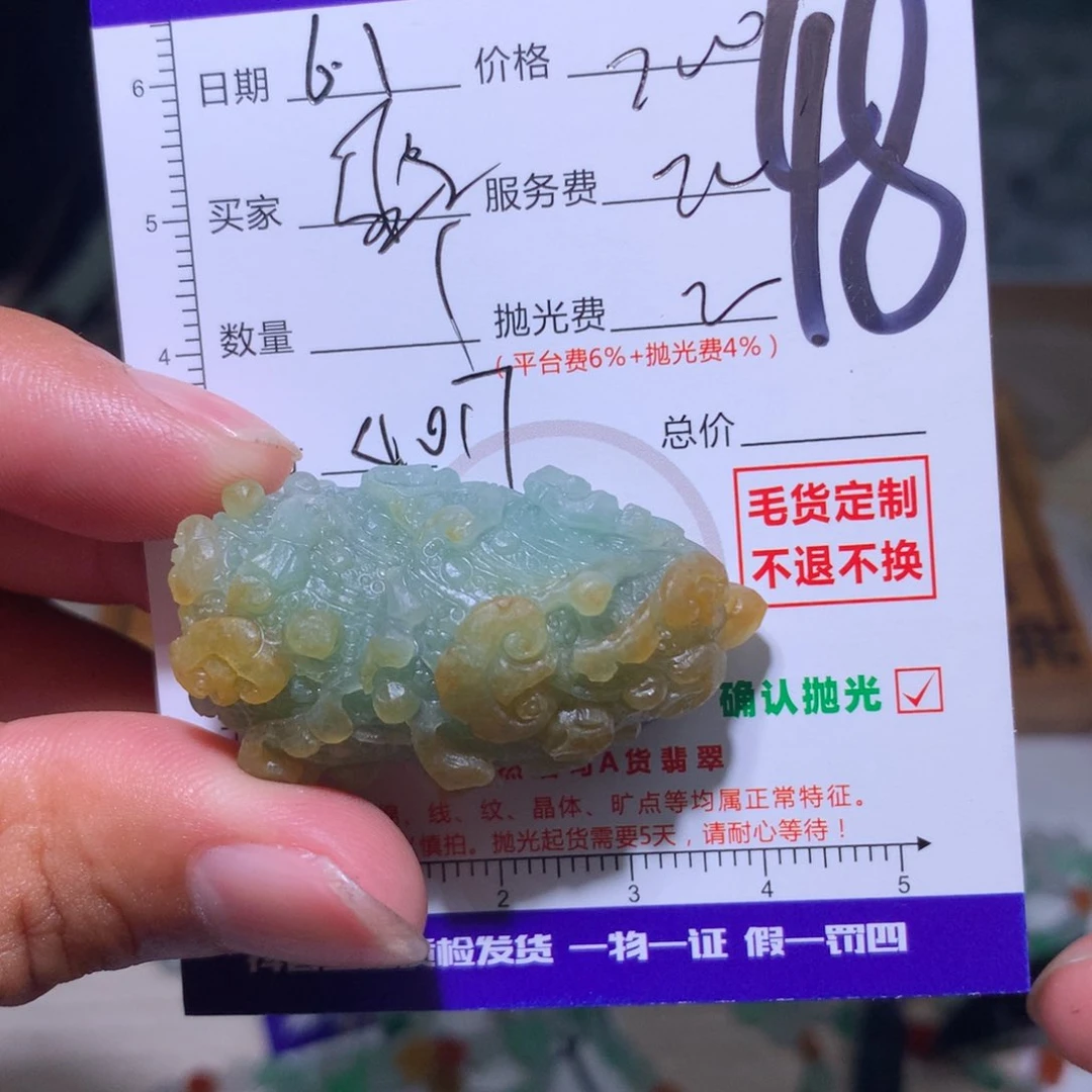 定制翡翠未镶嵌巫****~