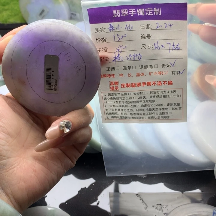 定制翡翠.未镶嵌秦*仙