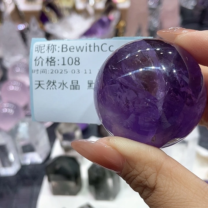 水晶球未镶嵌B****c紫水晶