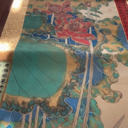 臻红，字画，书法，中堂