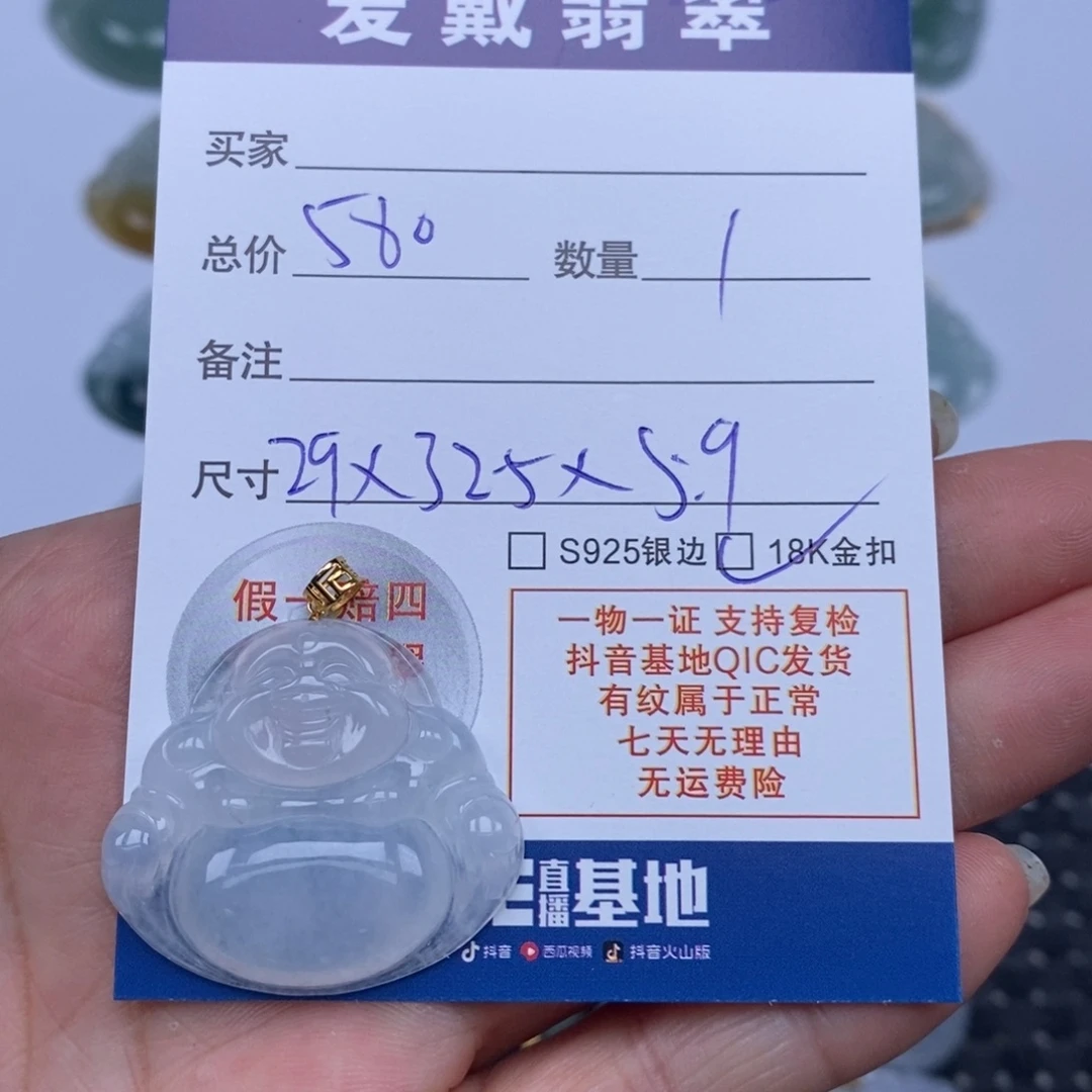 翡翠未镶嵌颈饰天然翡翠