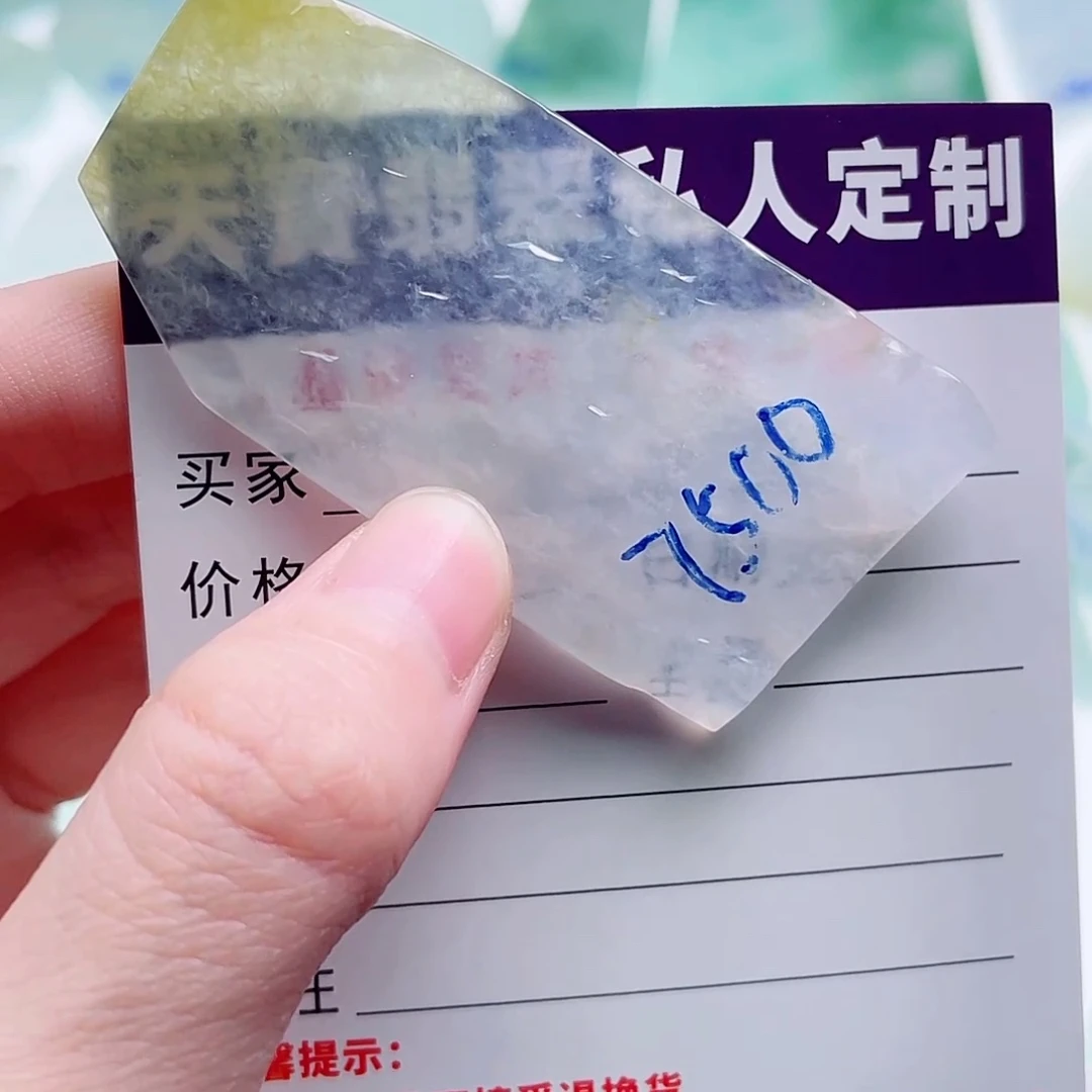 定制翡翠未镶嵌包工