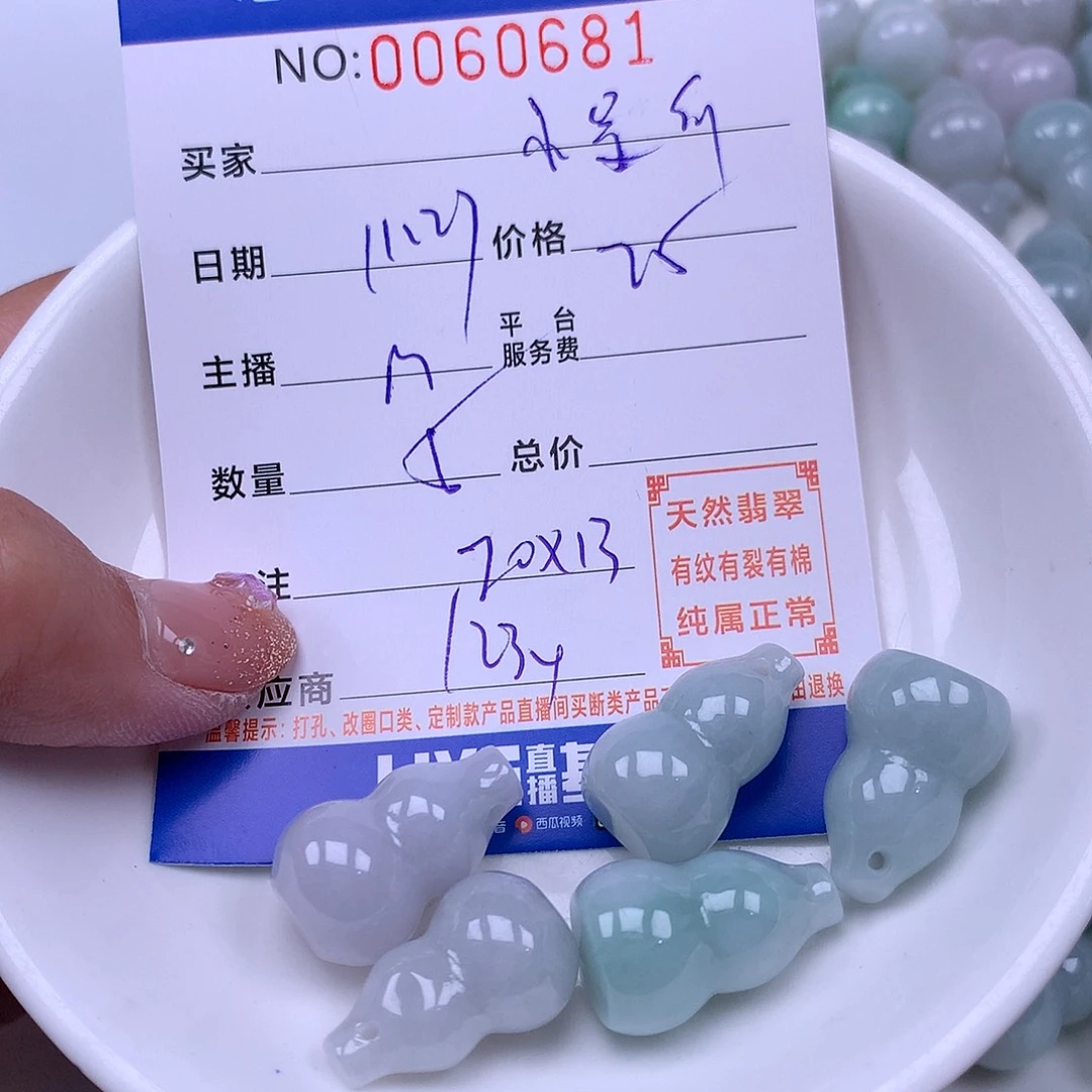 小***瓜翡翠未镶嵌手链翡翠