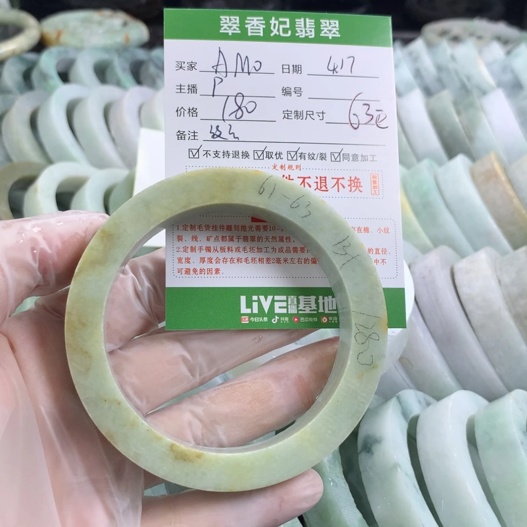 定制翡翠翡翠未镶嵌A**.