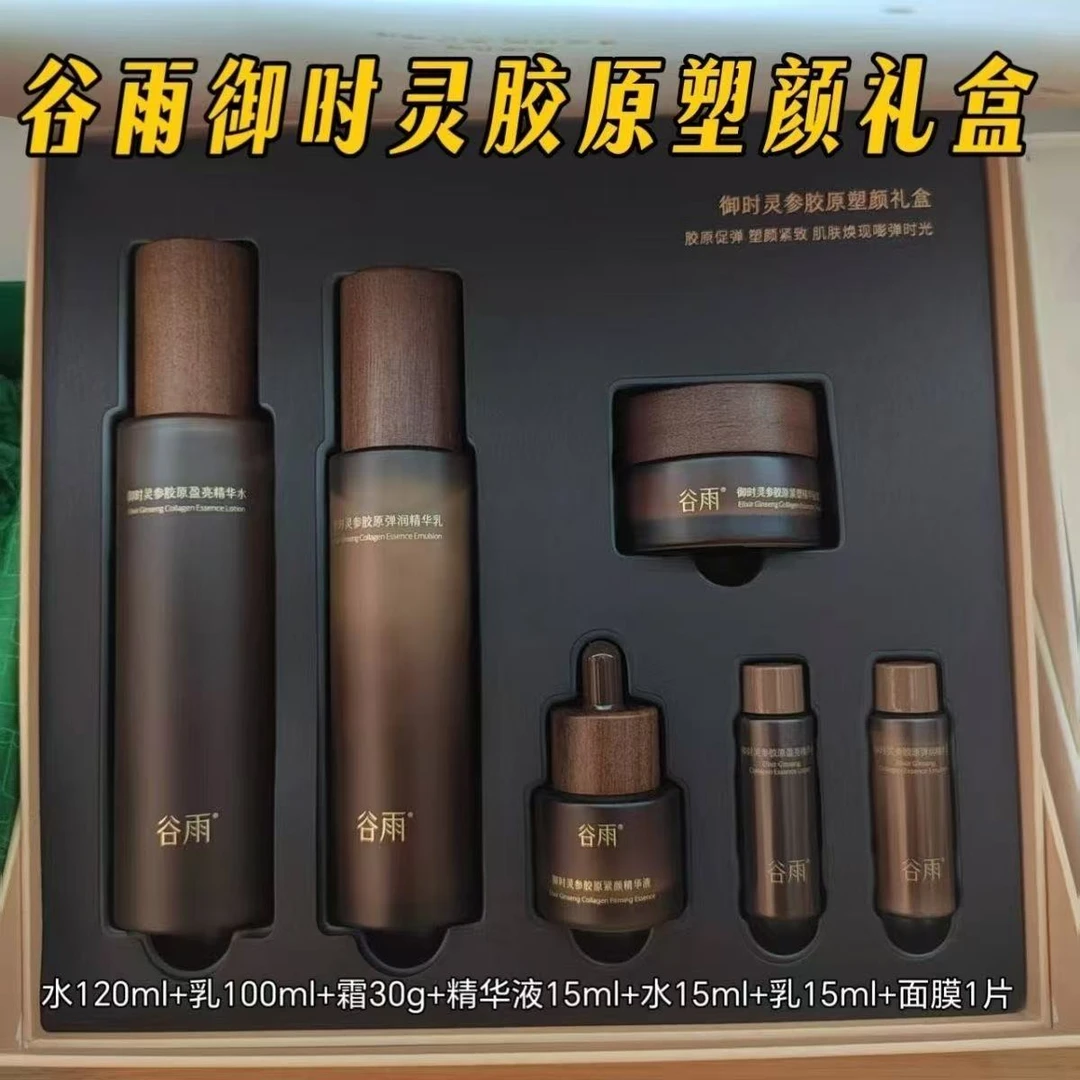 谷雨御时灵参胶原塑颜礼盒（刮码）