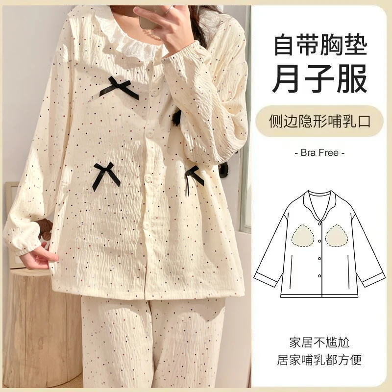 春秋款孕妇睡衣哺乳家居服怀孕期产妇坐月子服超薄长袖产后月子服