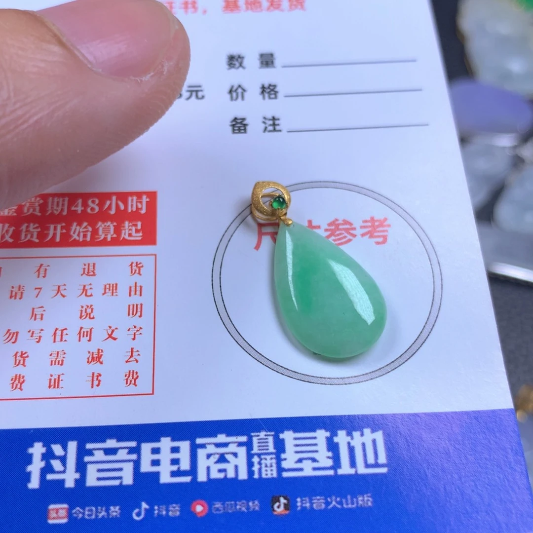 【闪购商品】翡翠颈饰18K金镶嵌翡翠