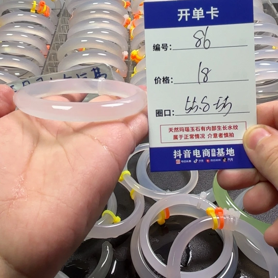玛瑙/玉髓未镶嵌手镯