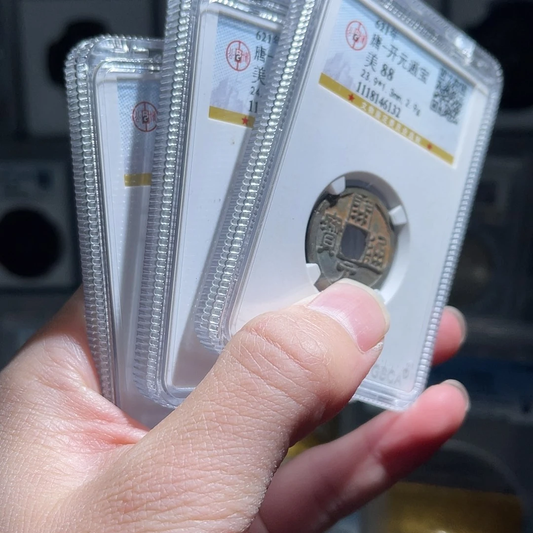 铜88分开放时开元1枚星星绿