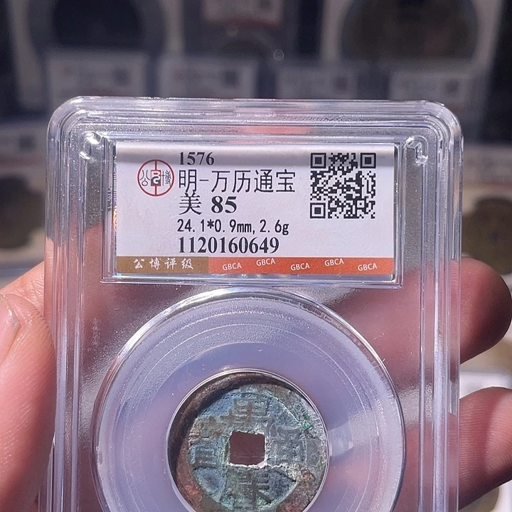 铜EB封装评级盒子币一个0649