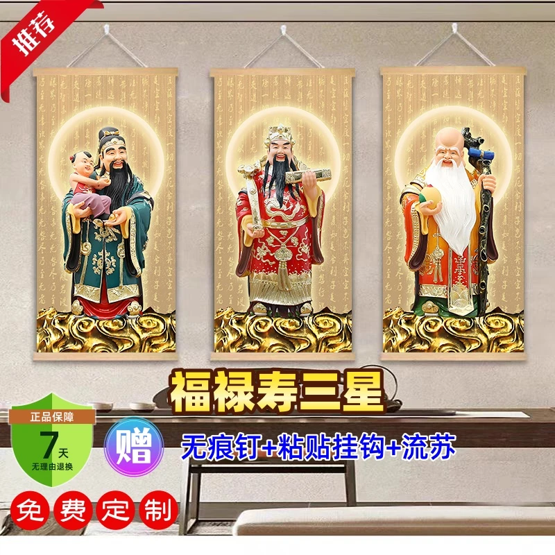 现代简约风格福禄寿三联装饰画客厅与茶室理想之选