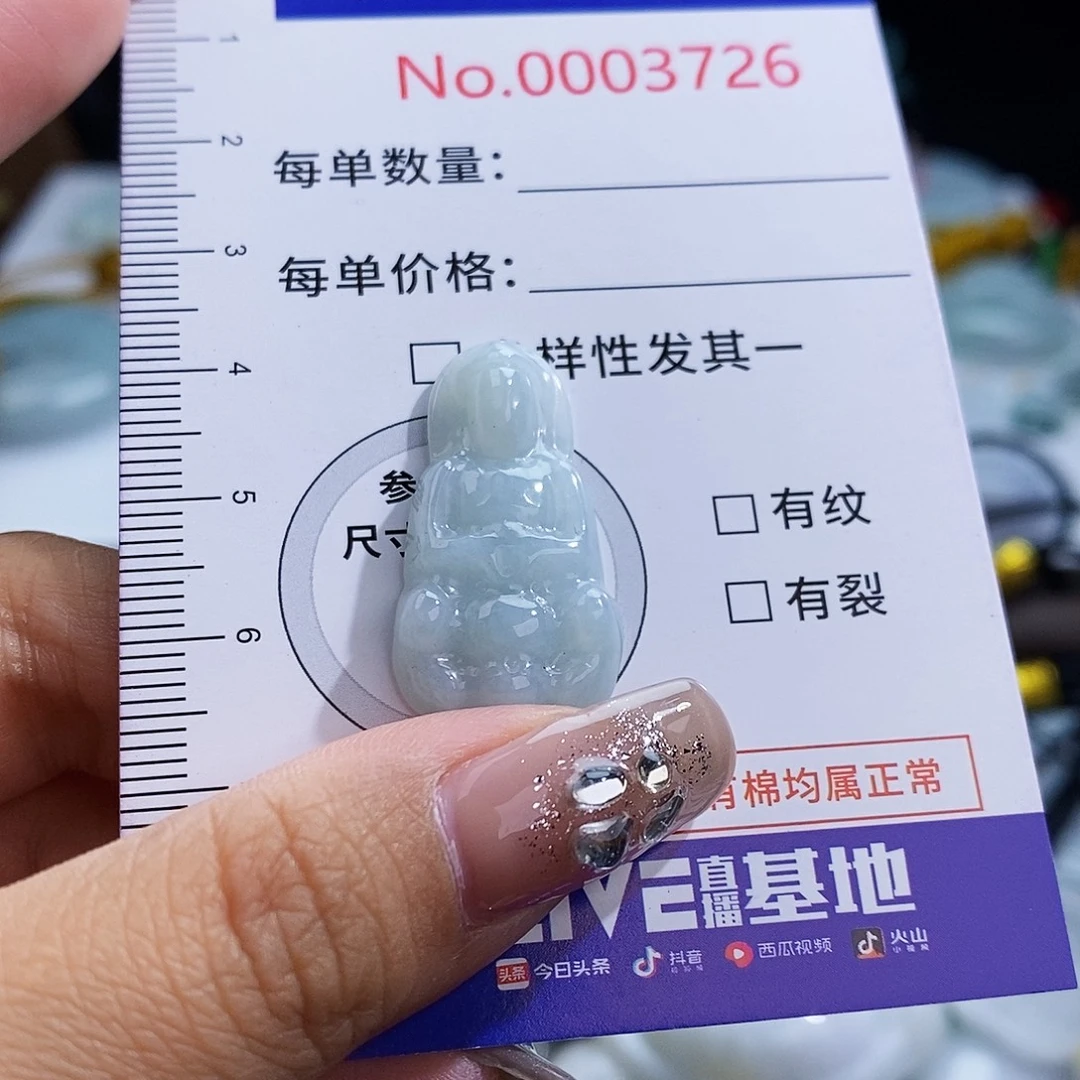 翡翠未镶嵌颈饰3726