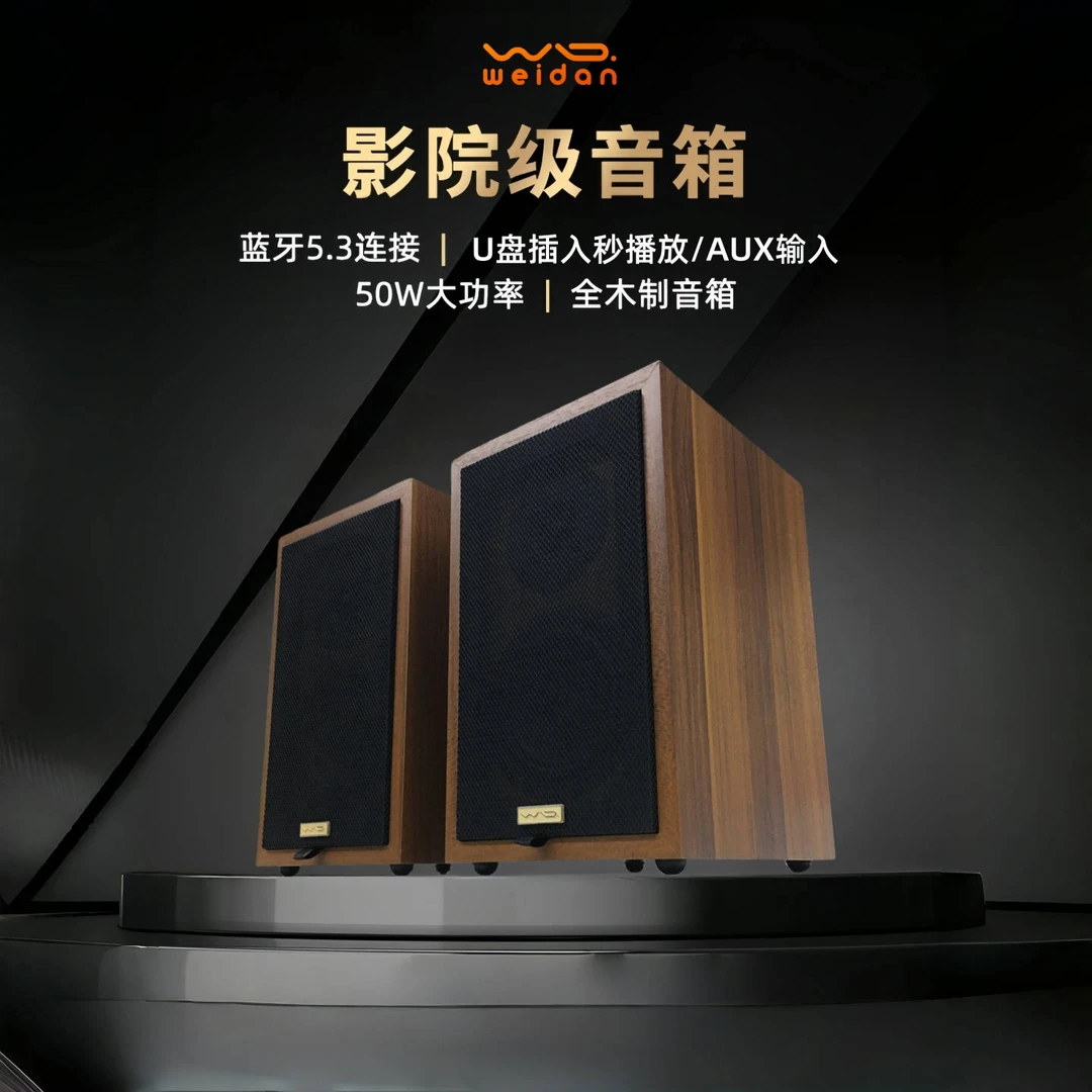 惟胆DA-33B音箱电脑电视桌面HiFi音响蓝牙台式低音炮家用有源音响