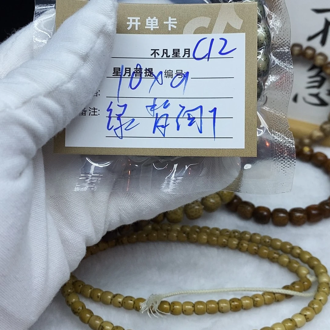 星月菩提吊坠11112222c12