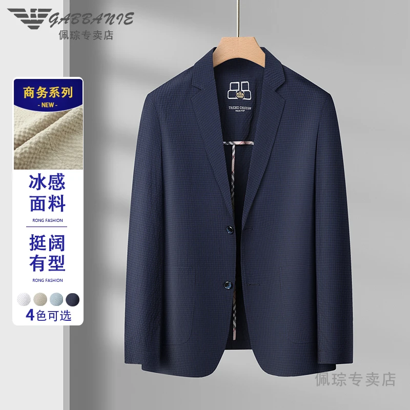 意大利正品新款男士春夏轻奢休闲西服高级感抗皱薄款单西装外套潮