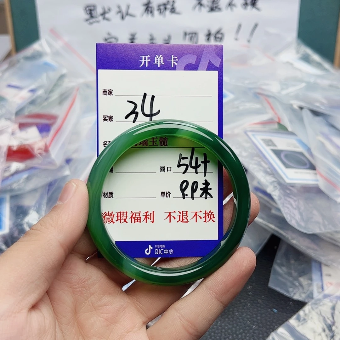 玛瑙/玉髓未镶嵌手镯