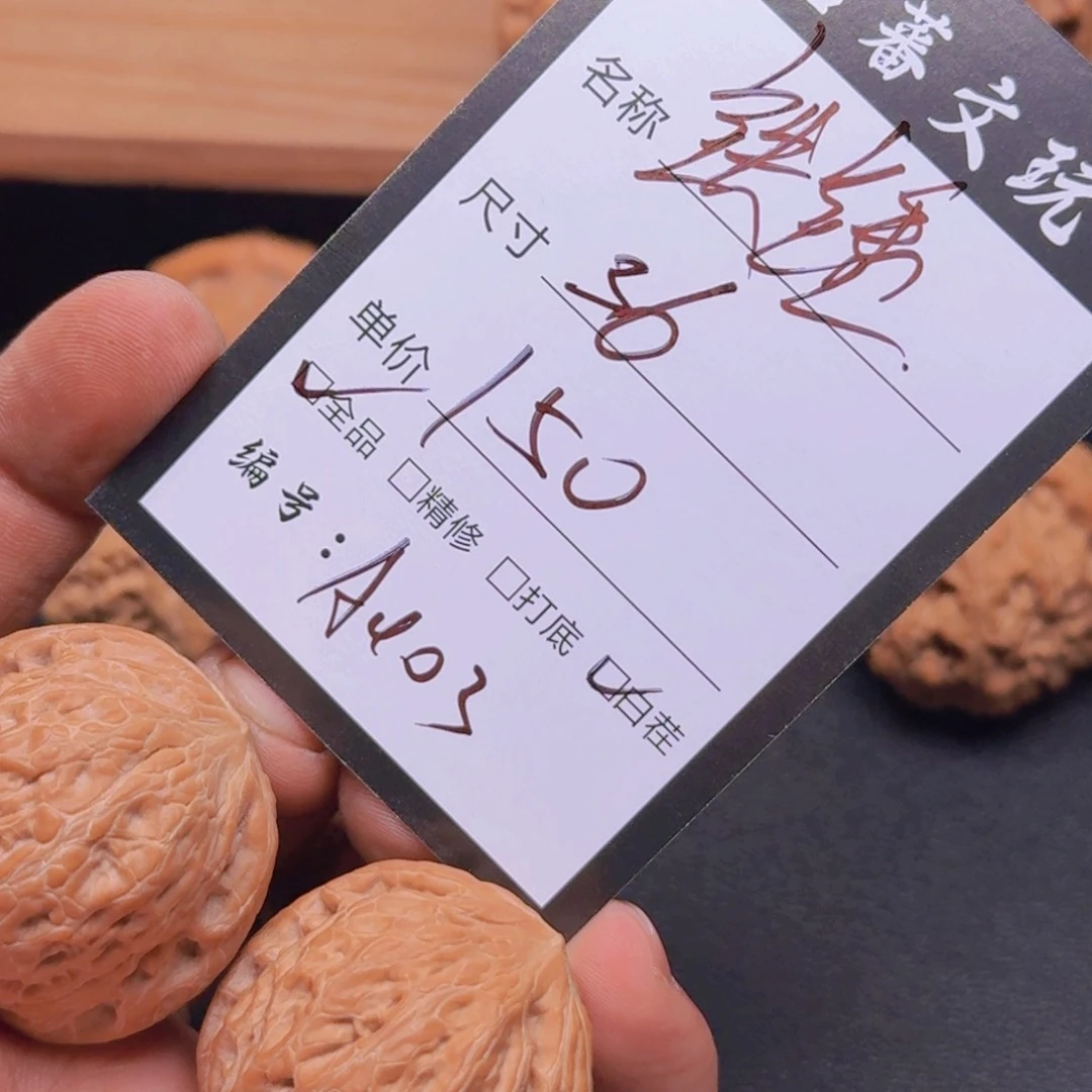 W***Y文玩核桃把件A003铁锤一对