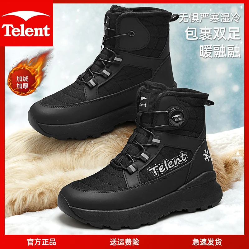 【加厚款】天伦天高帮雪地靴冬季加绒保暖棉鞋户外防水防滑男士冬靴