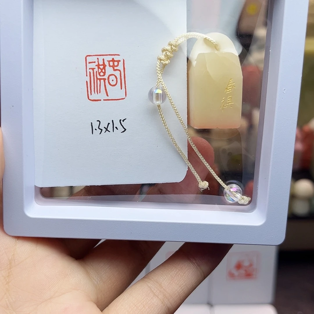 寿山石印石1.3×1.5春祺 微瑕 芙蓉 手工篆刻