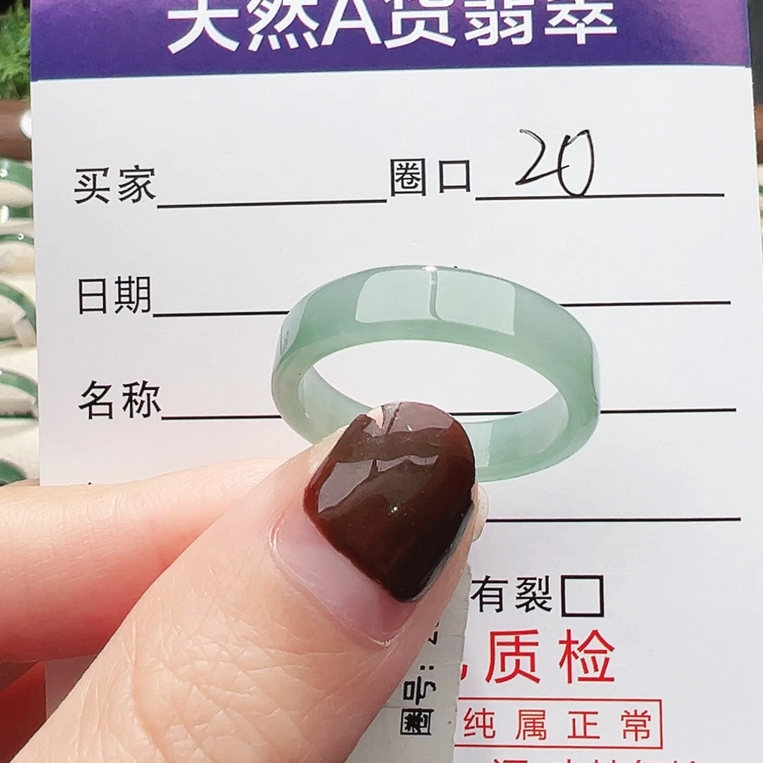 在***长翡翠未镶嵌戒指翡翠翡翠