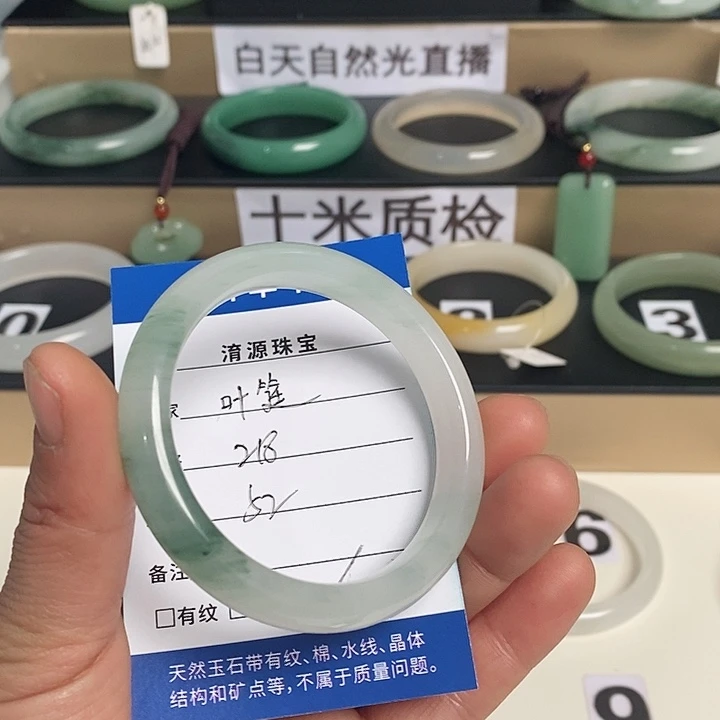 石英质玉(金丝玉)手镯未镶嵌叶***之