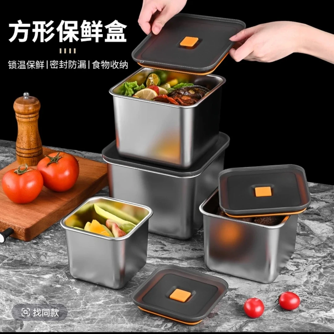 《到手三个》1200ml+2000ml+2500m正方形密封保鲜盒316不锈钢带盖