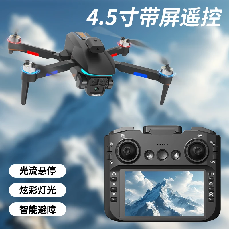 新款折叠无刷4.5寸屏控无人机拍照录像避障光流悬停初学者飞行器